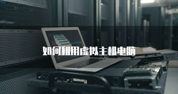华为云带宽费多少钱?如何收取?