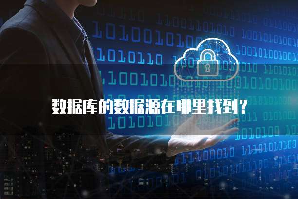 华为云服务器加载虚拟光驱文件的方法