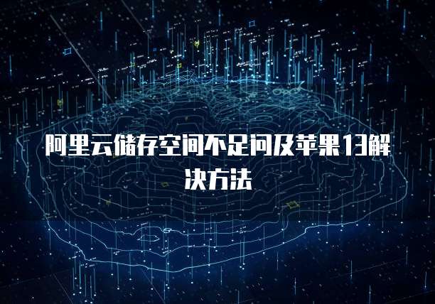 华为云DDoS防护演示：轻松应对网络攻击