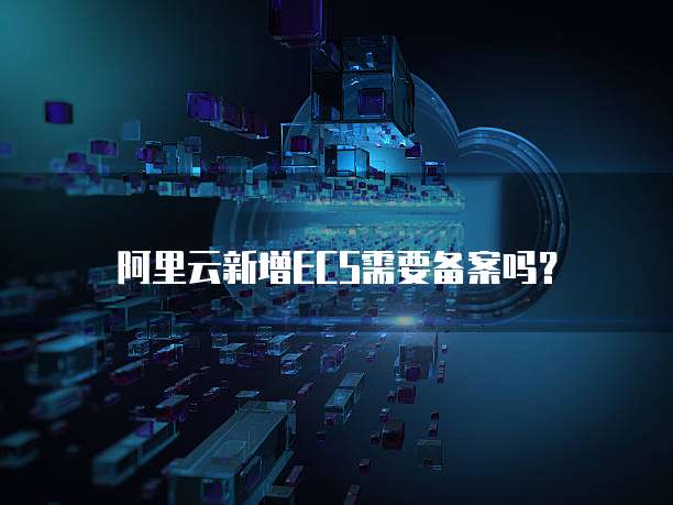 华为云服务器咋样连接电脑使用