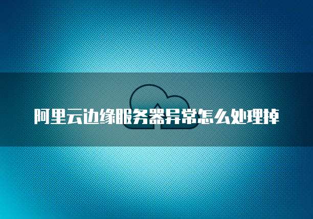 怎么用华为云建服务器登录谷歌账号呢安卓