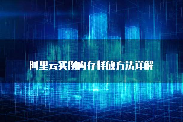 华为云桌面终端设备在哪找啊