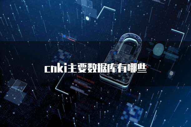 华为云服务器为什么资料没有显示网络异常?解决方法