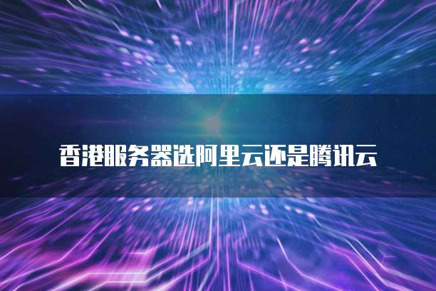 华为云耀服务器端口设置方法在哪找