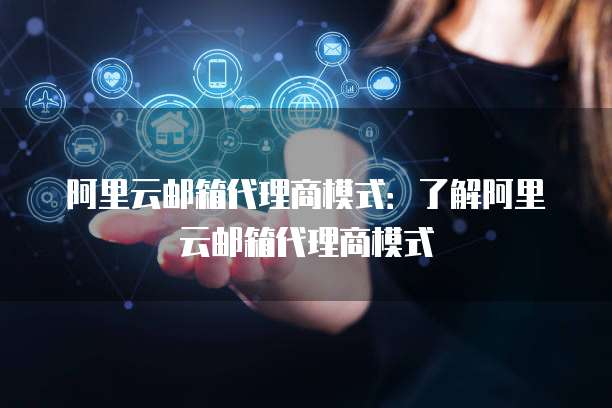 华为云服务器用腾讯域名登陆吗?安全吗?