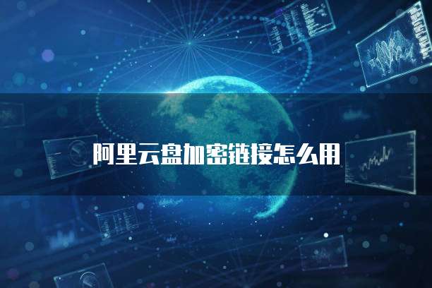 重置华为云服务器磁盘文件大小:简单而高效的解决方案