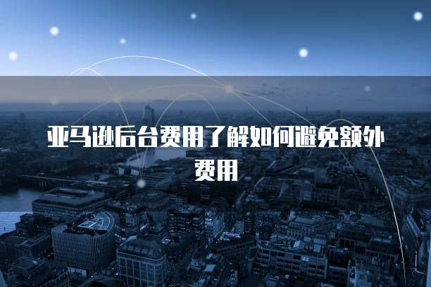 华为云服务器账号在哪里看到的啊?