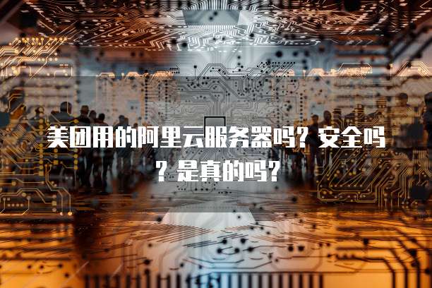华为云桌面优势分析：在哪里找