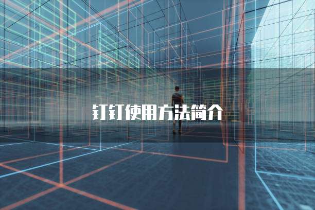 华为云数据库分布式服务器