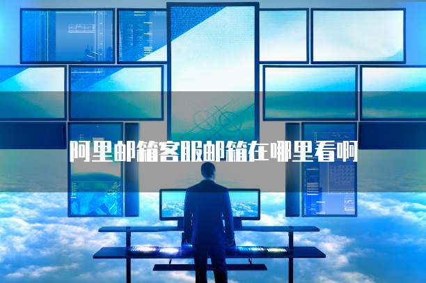 退出华为云桌面快捷键设置方法在哪