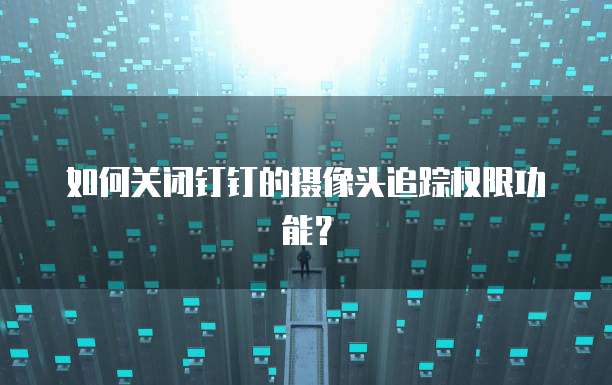 华为云服务器操作亚马逊账号权限开通不了