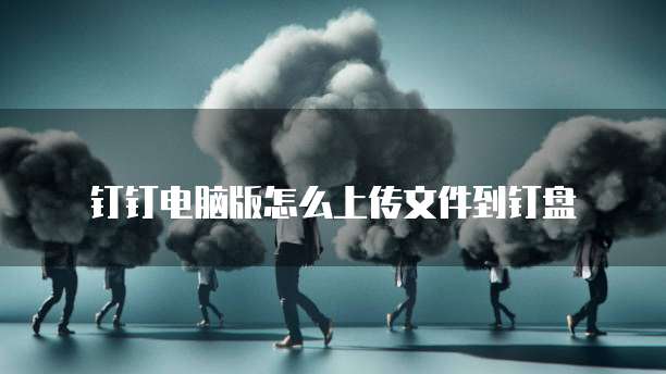 华为云桌面服务器系统让工作更高效