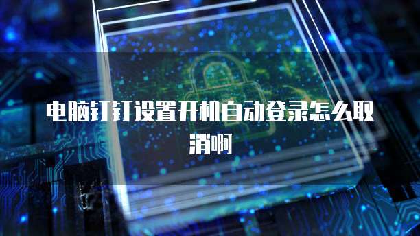 华为云服务器访问不进去设备怎么回事儿呀