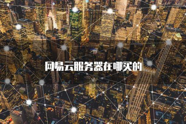 华为云桌面网络连不上怎么办呢怎么办？