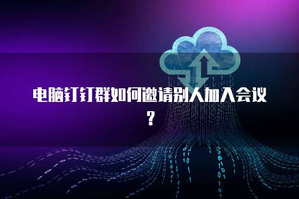 华为云 CDN 发展现状分析