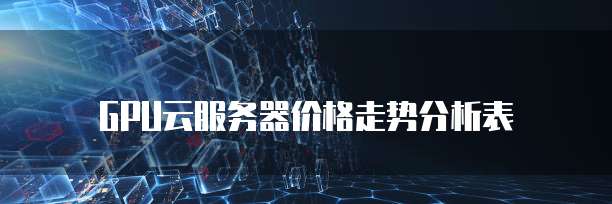 华为云储存如何扩容空间内存数据文件夹里的东西