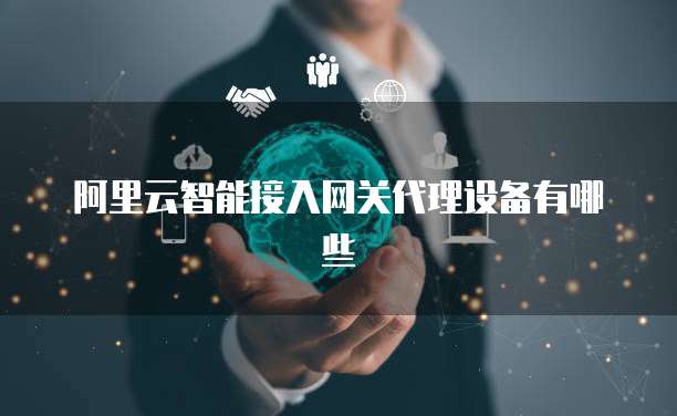 华为云弹性计算价格的设置方法确保数值不变动