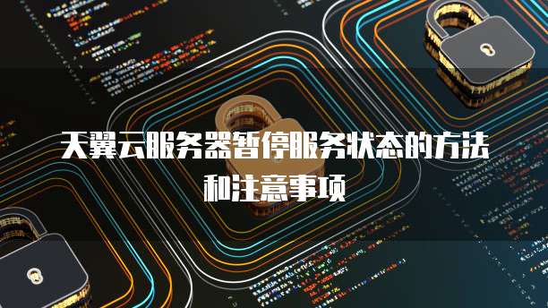 华为云服务器怎么绑定域名登录的网页链接不了
