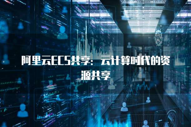 华为云服务器到期释放在哪里?如何处理?