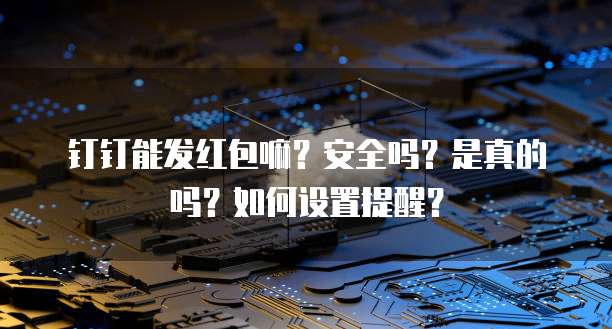 华为云 CDN 全站加速:时间问题及可用性