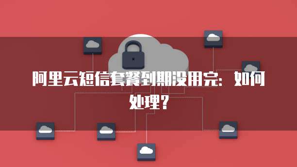 华为云服务器怎么重置系统还原设置