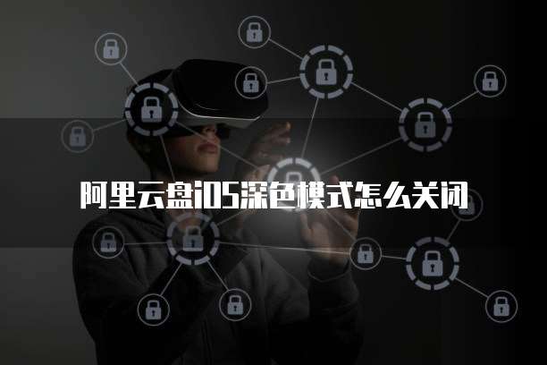 华为云服务器提现指南