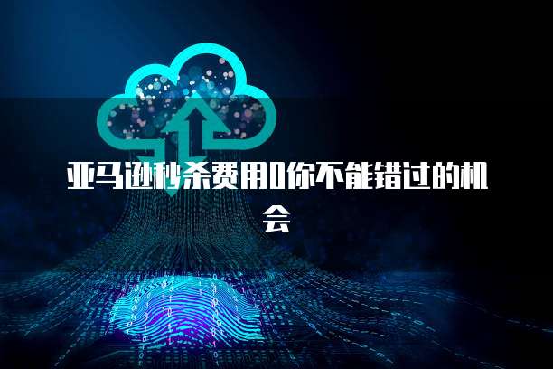 华为云数据库存储空间不足:如何解决?