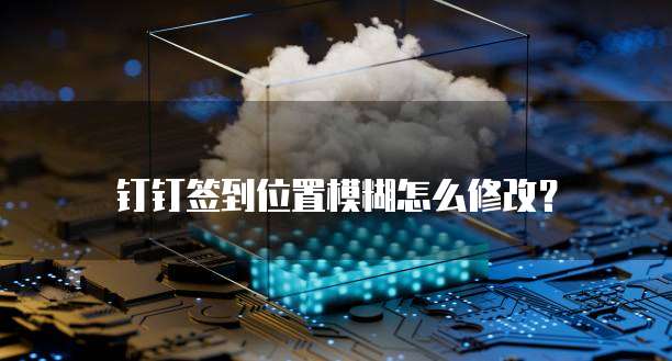 华为云桌面安装包怎么安装到电脑上面去了没反应