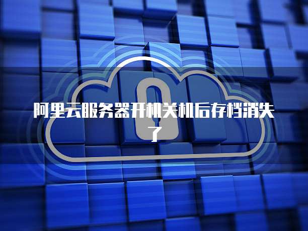 华为云桌面怎么打开本机文件管理权限设置