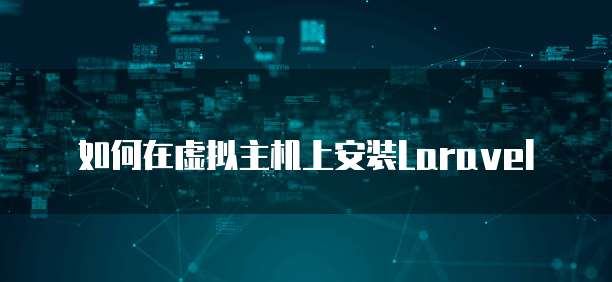 华为云桌面招技术要求有哪些?