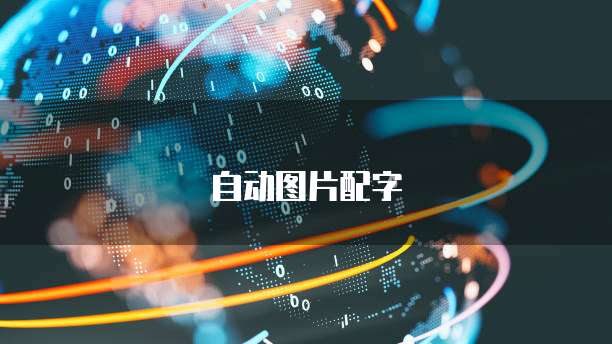 华为云数据库服务主要包括