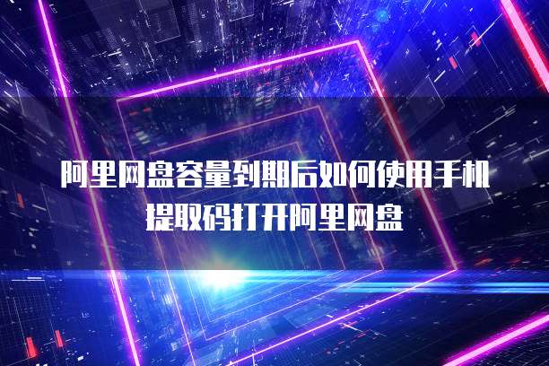 华为云DDoS防护技巧：轻松应对网络攻击