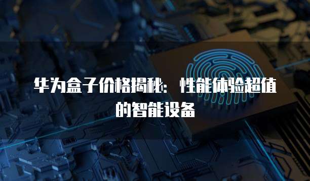 华为云服务器登亚马逊账号