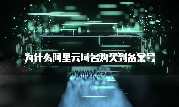 华为云账号可以注册几个域名吗啊怎么注册的