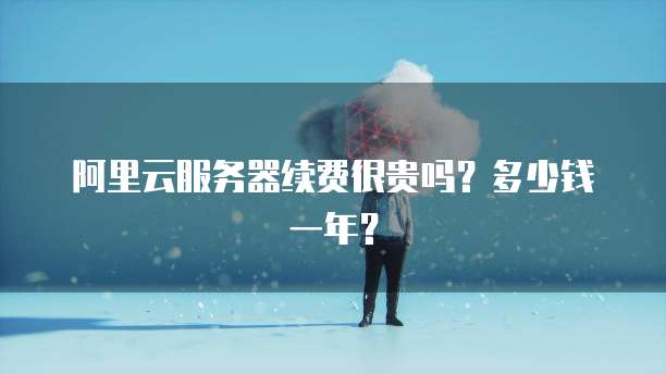 华为云带宽最大多少兆合适