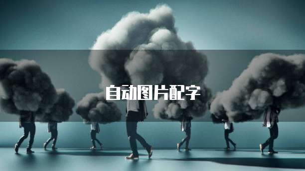 华为云IP搭建代码是多少位?如何设置?