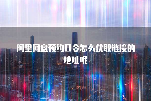 华为云数据库连接服务器的命令