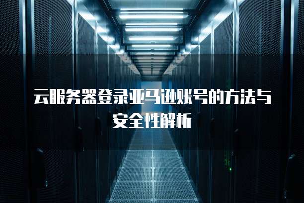 华为云数据库数据分析处理程序