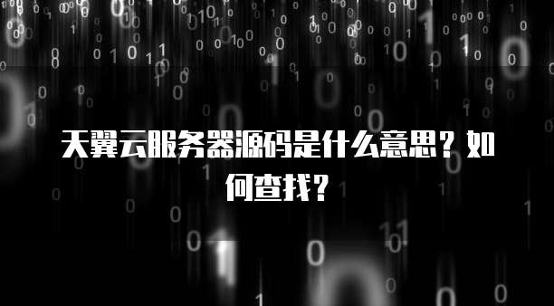 华为云服务器跟阿里云服务器差距大嘛