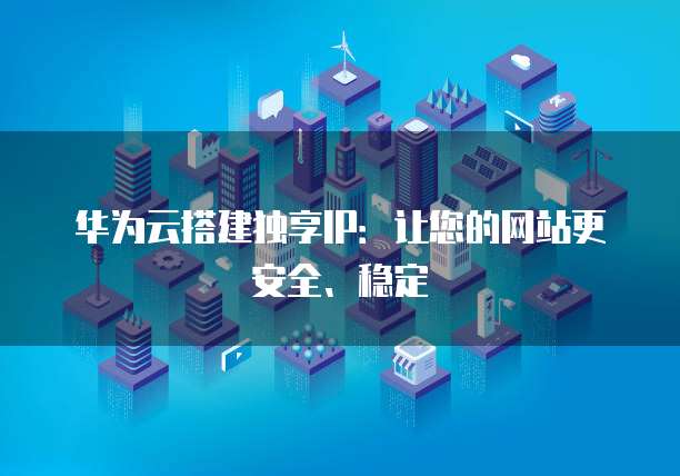 华为云服务器怎么没有图形设置了选项呢?