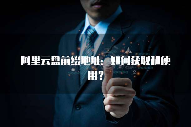 华为云桌面复制粘贴设置大小的技巧