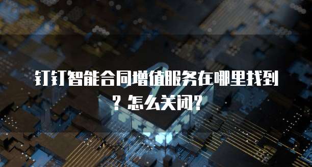 华为云服务器扩容的步骤及费用详解