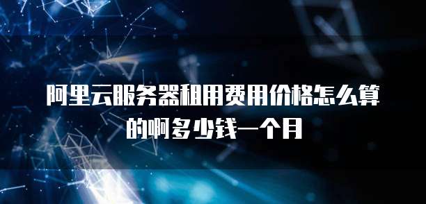 如何购买华为云服务器的账号信息保护呢安卓