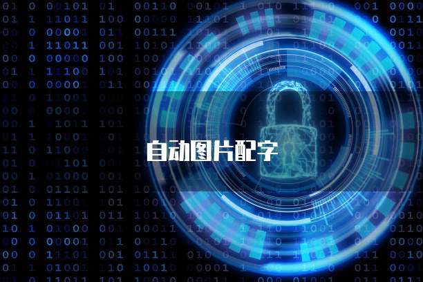华为云服务器IP更改问