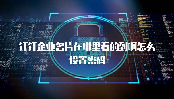 华为云桌面自助维护台如何找到它？
