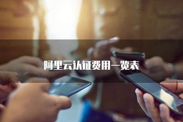 华为云域名实名认证失败怎么办理?