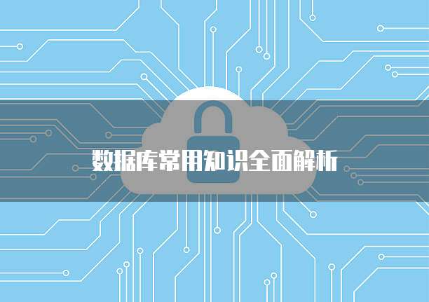 华为云储存怎样退出登陆状态模式