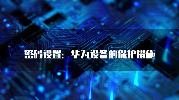 华为云数据库费用高吗?为什么还要收费?