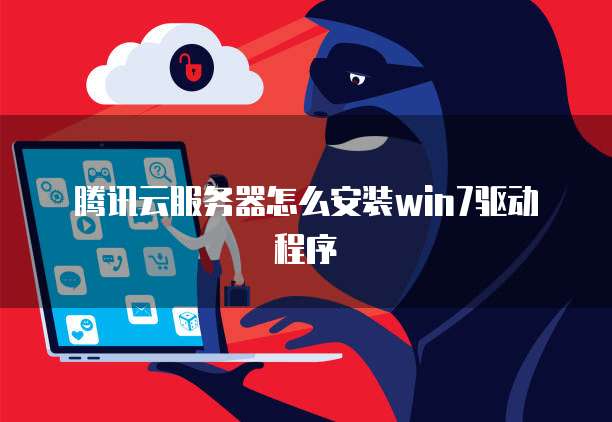退出华为云桌面的快捷键是什么?如何设置?