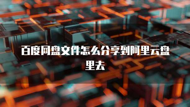 华为云数据库MySQL效果分析：如何做到好用且高效？
